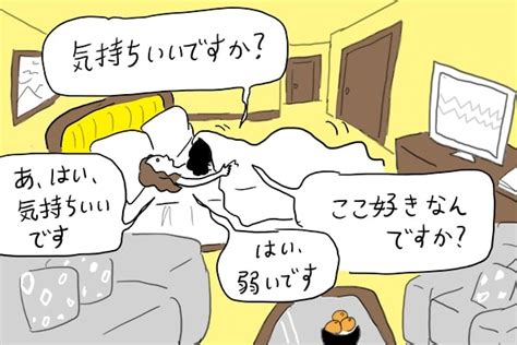 sex気持ちいい体位|【図解まんが】セックス（SEX）で女・男共に気持ちがいい体。